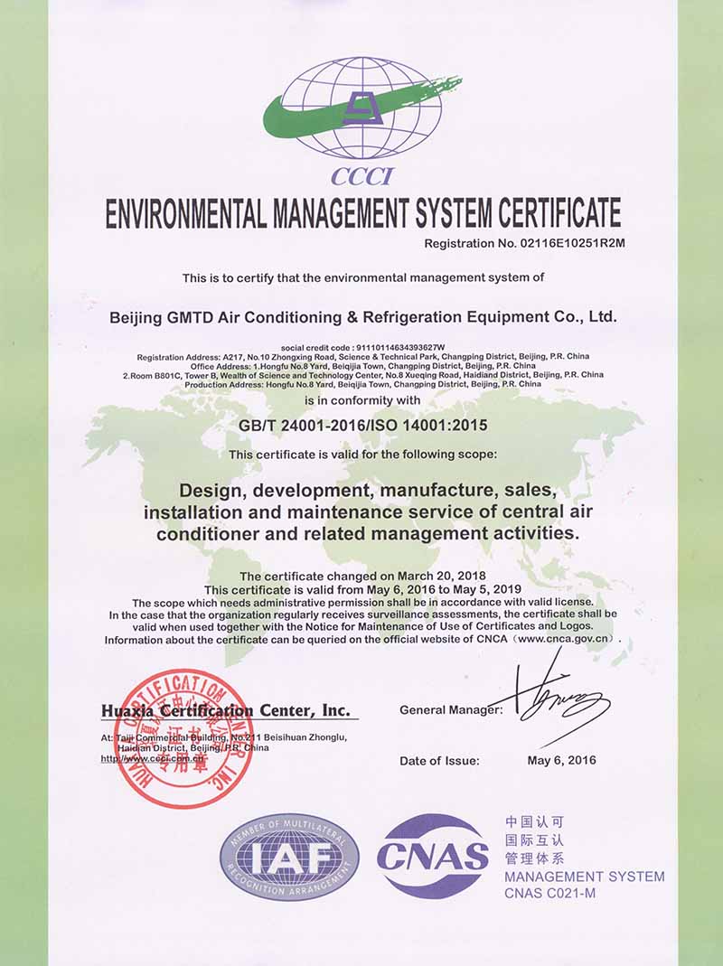 環(huán)境管理體系認(rèn)證 英文證書(shū)