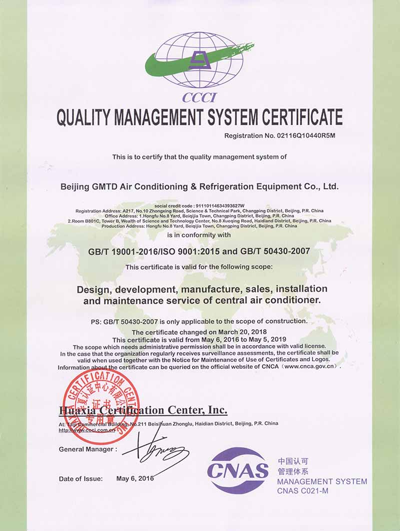 質(zhì)量管理體系認(rèn)證 英文證書(shū)