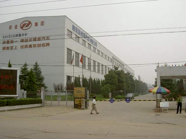 南京依維柯汽車(chē)有限公司